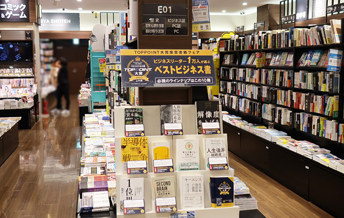 未来屋書店　大阪ドームシティ店